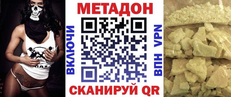 Метадон methadone ссылка на мегу ссылка Яблоновский купить наркотик