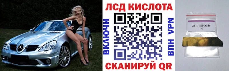 Марки 25I-NBOMe 1500мкг  купить   Яблоновский 